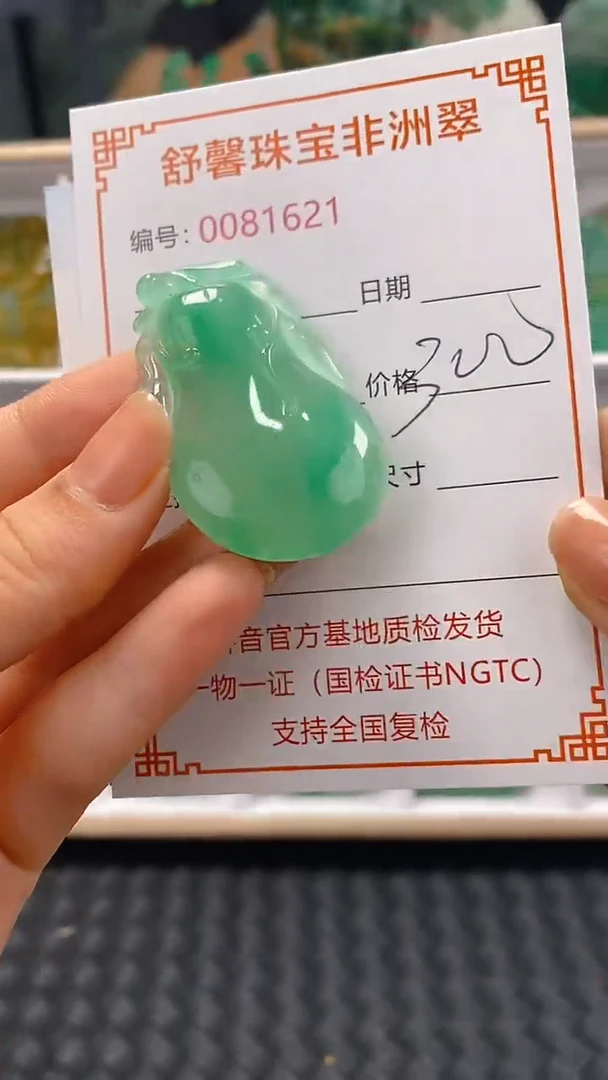 石英岩玉未镶嵌颈饰1621