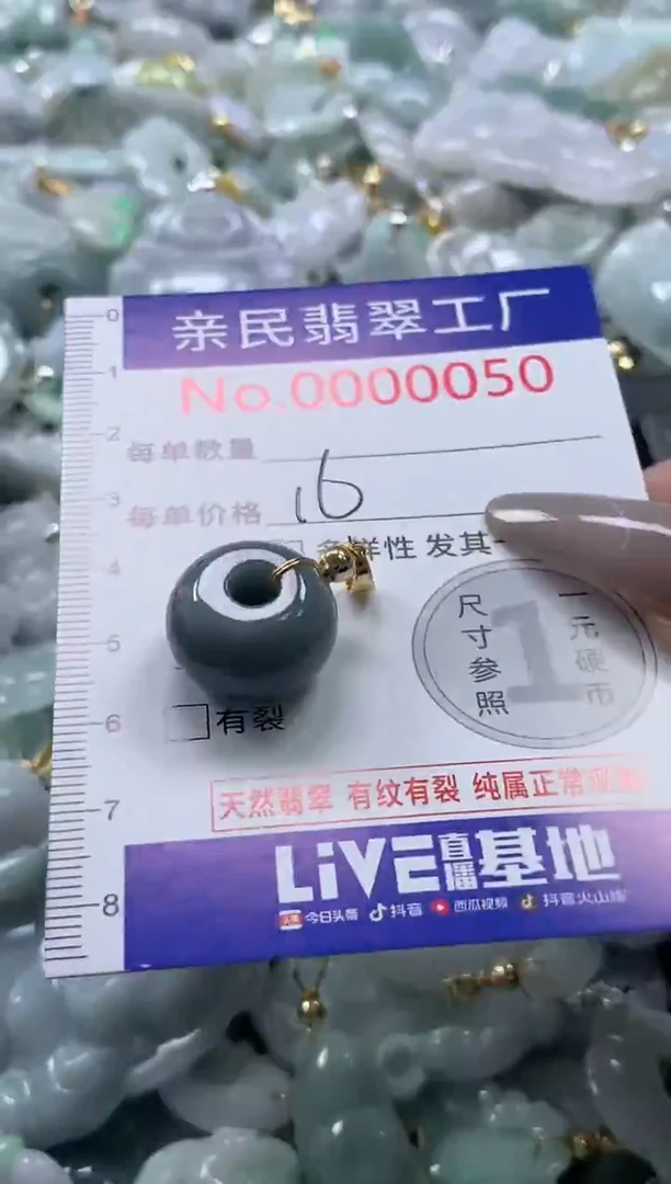 颈饰未镶嵌翡翠50