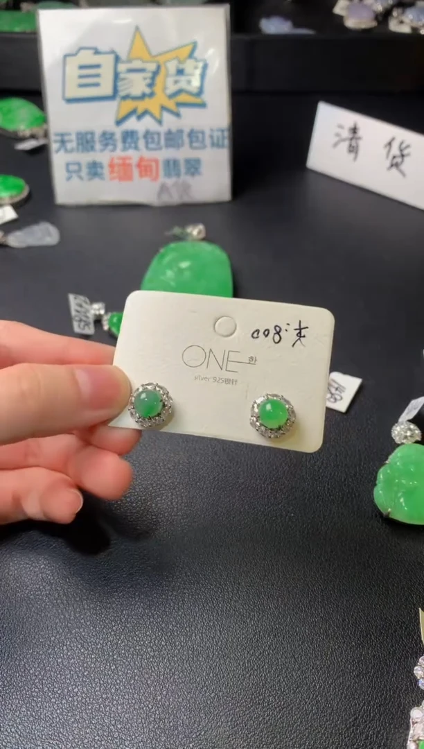 银S925镶嵌翡翠耳饰翡翠