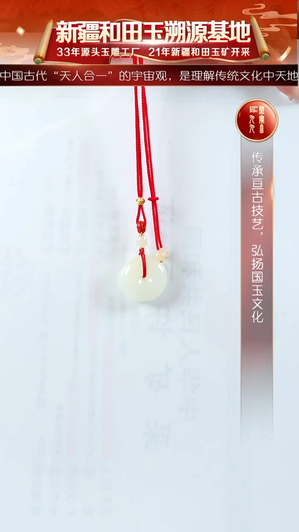 项链未镶嵌和田玉新疆和田玉白玉平安扣约23*9mm