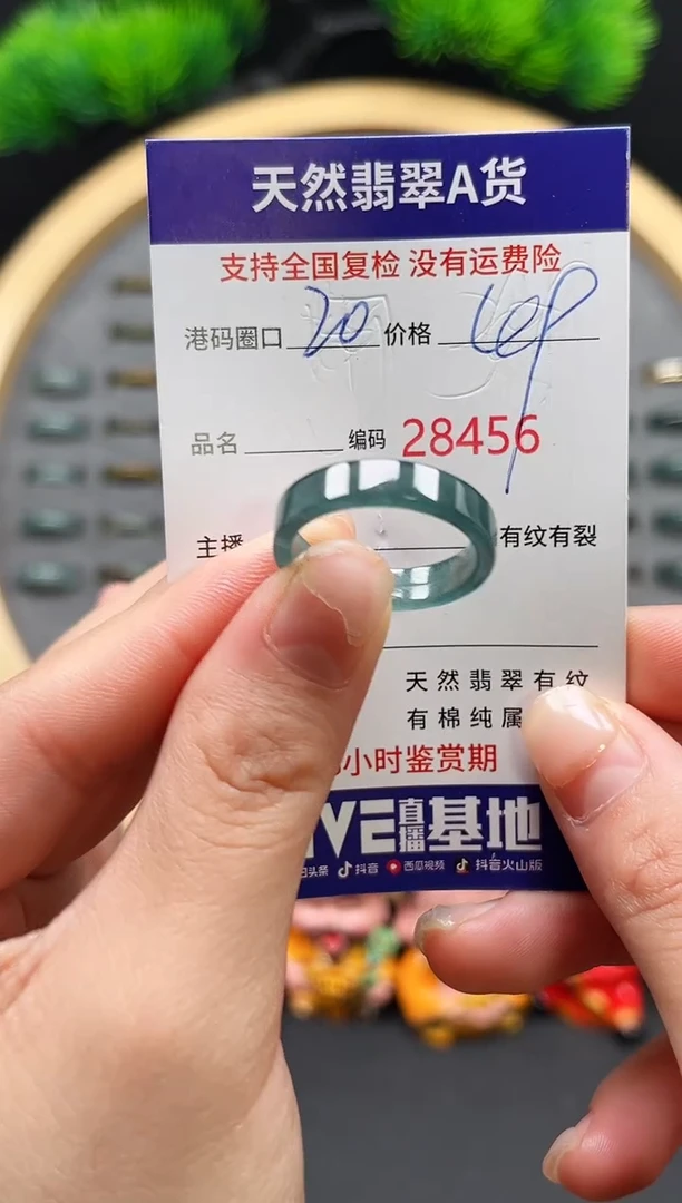 【闪购商品】翡翠戒指未镶嵌天然翡翠戒圈8456