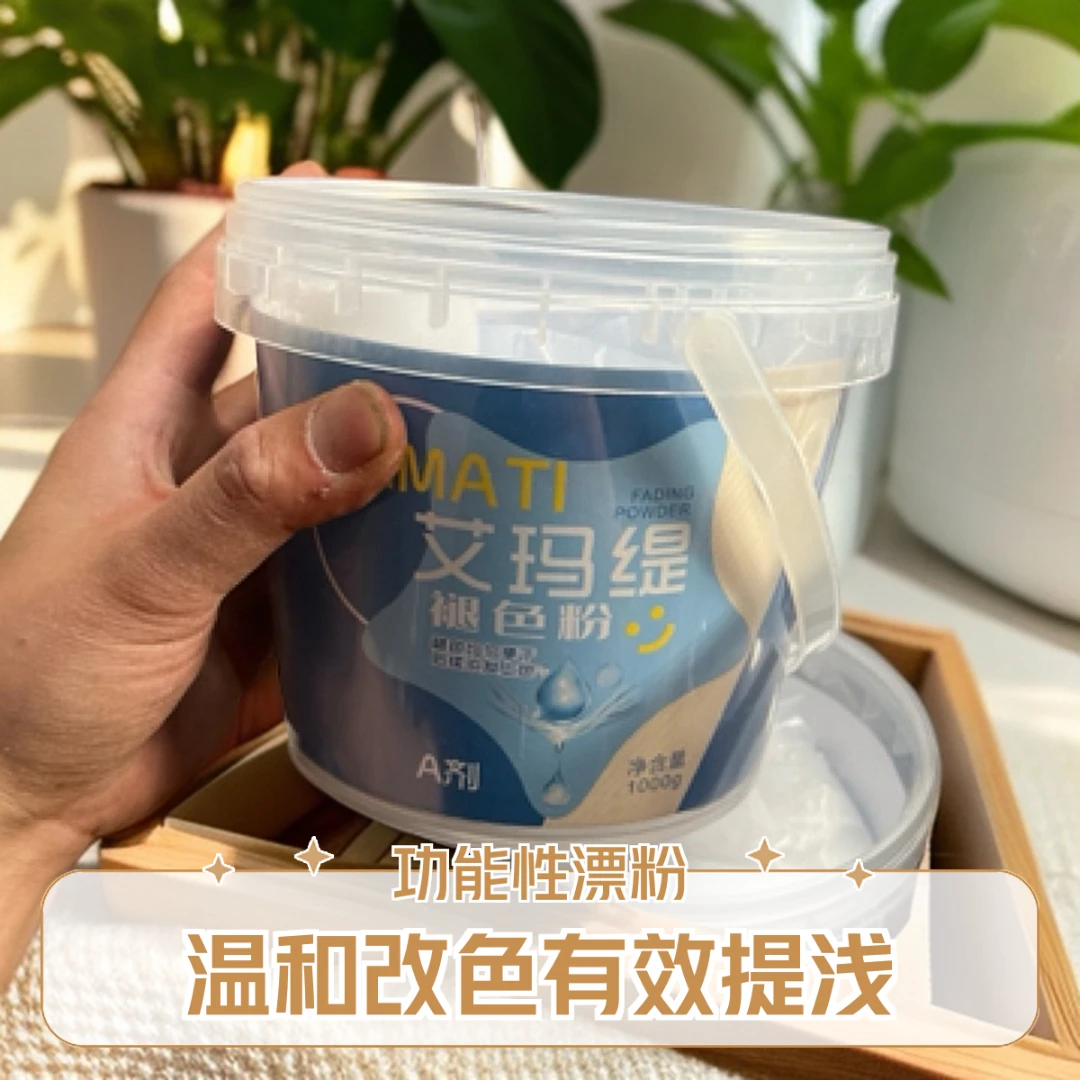 美发店大桶功能性漂粉改色低温褪色粉发廊理发店用毛白剂