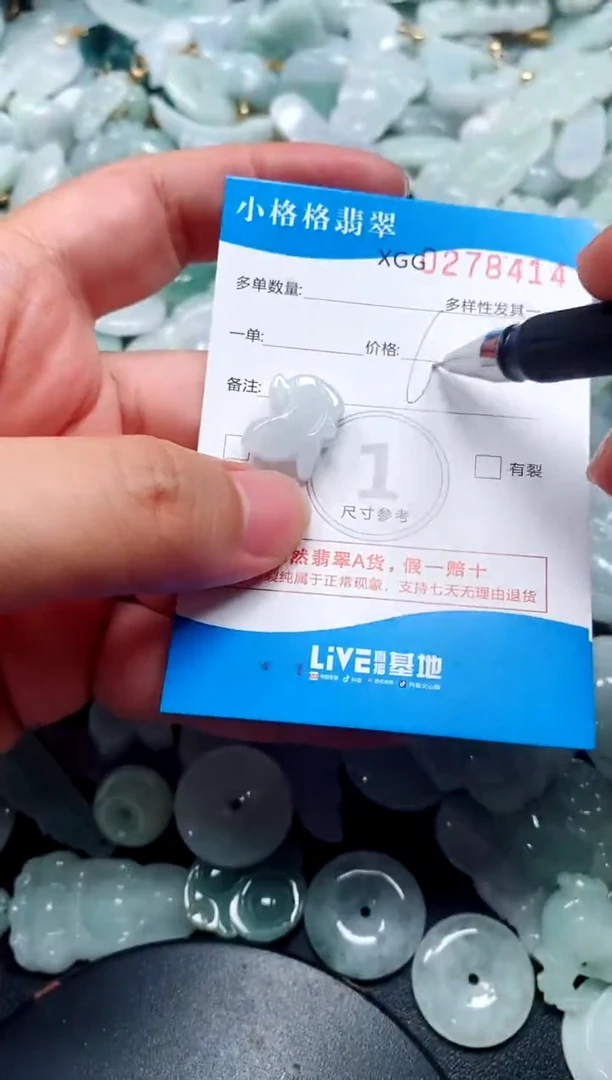 翡翠未镶嵌颈饰闪购商品0278414