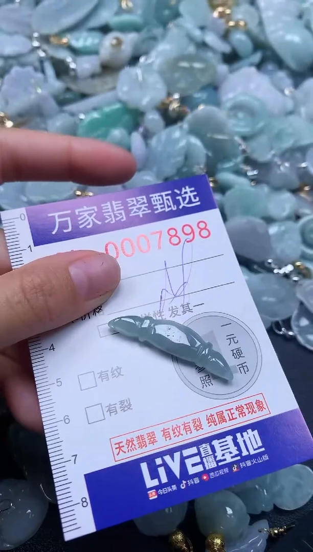 吊坠(不含链)未镶嵌翡翠7898