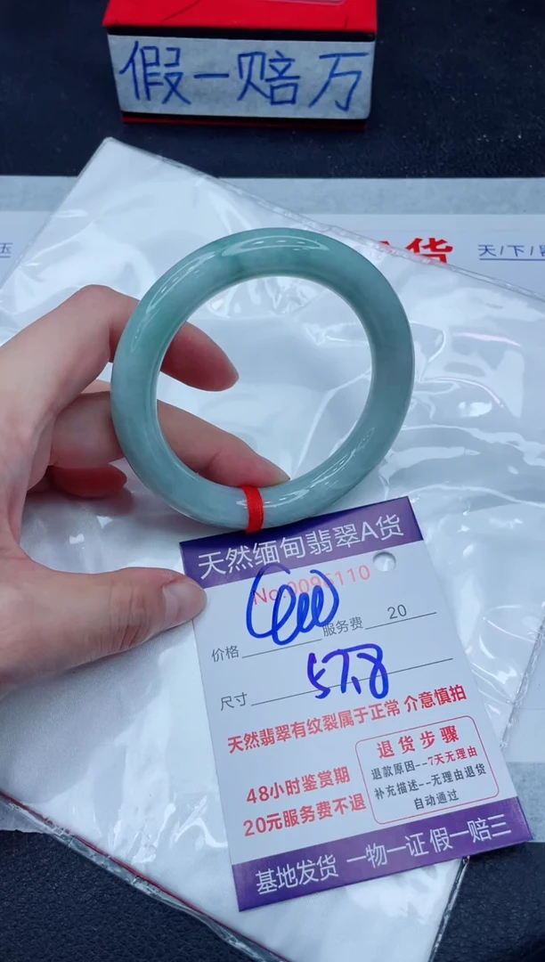 未镶嵌手镯翡翠1