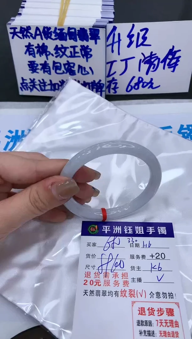 【闪购商品】翡翠手镯未镶嵌11111111111