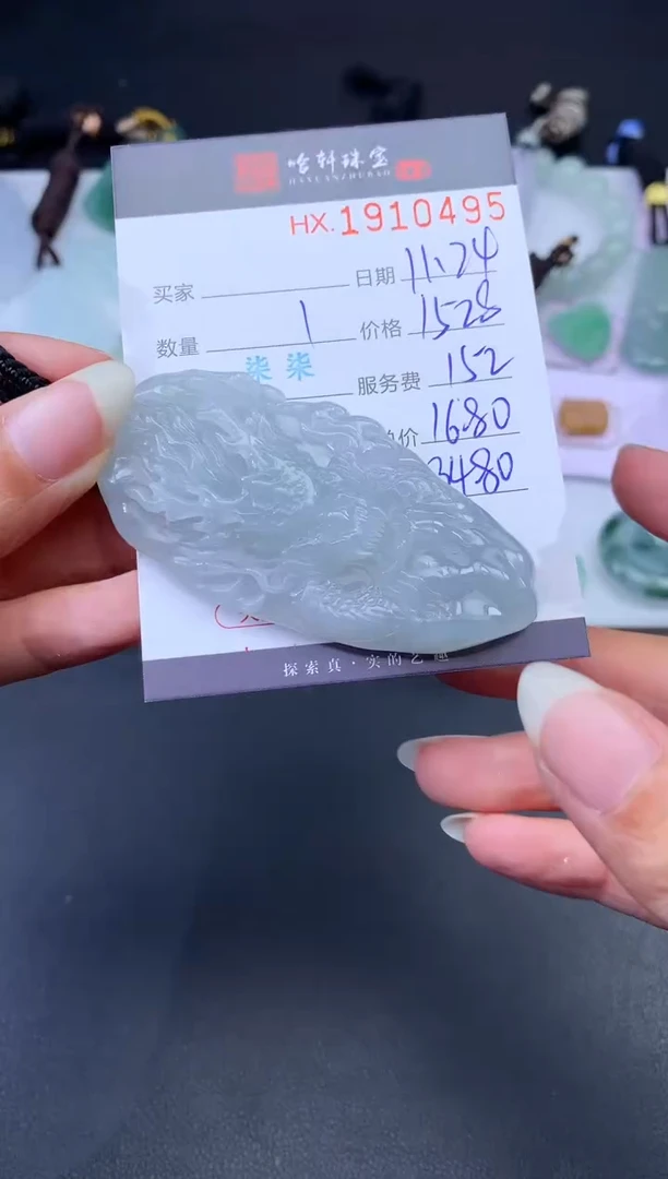 未镶嵌挂件翡翠哈轩 挂件1