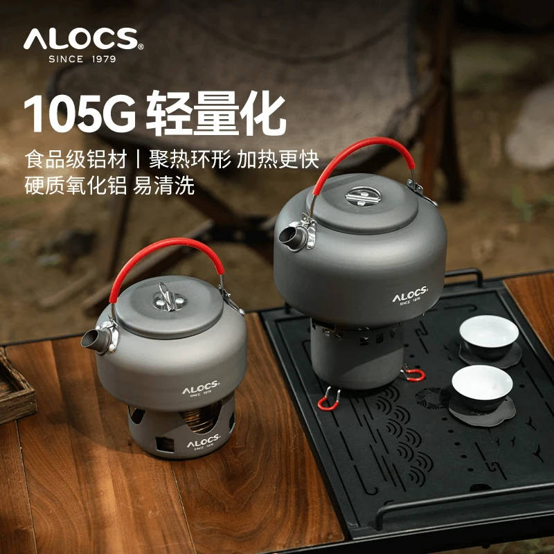 Alocs/爱路客野外野炊便携式茶水壶防烫提手家用大容量硬质环形底