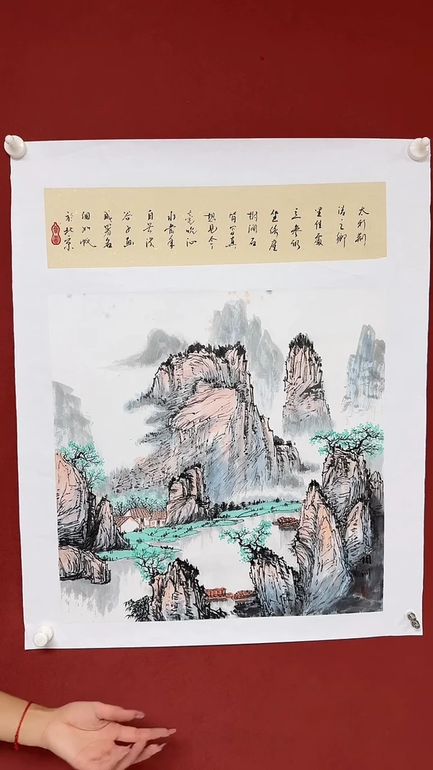 国画中海艺术馆藏刘相训国画