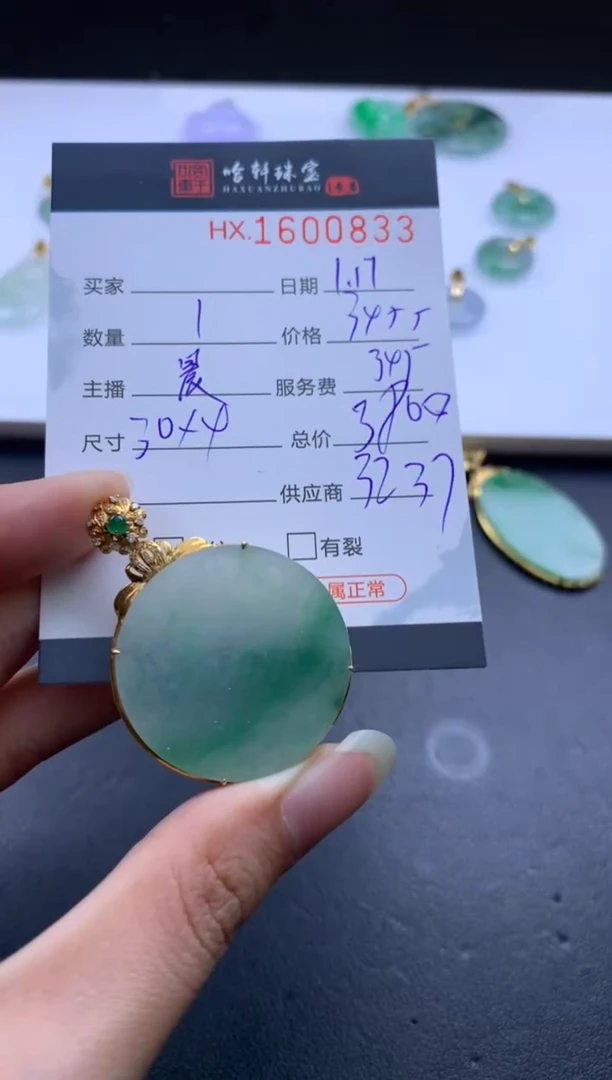 【闪购商品】翡翠挂件未镶嵌哈轩 挂件1