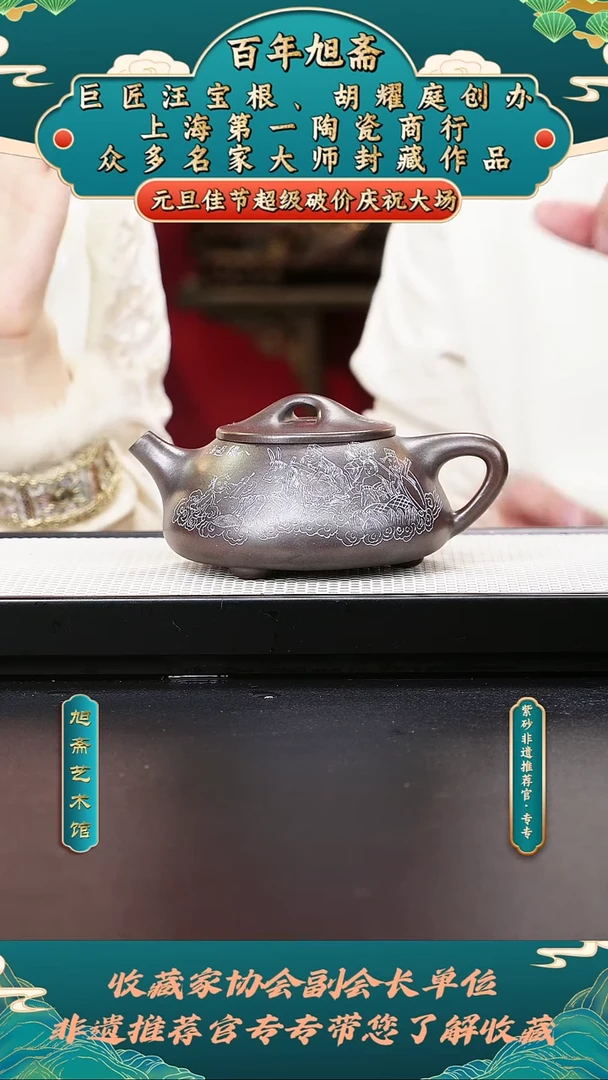 茶壶紫砂14景舟石瓢碧霄天青