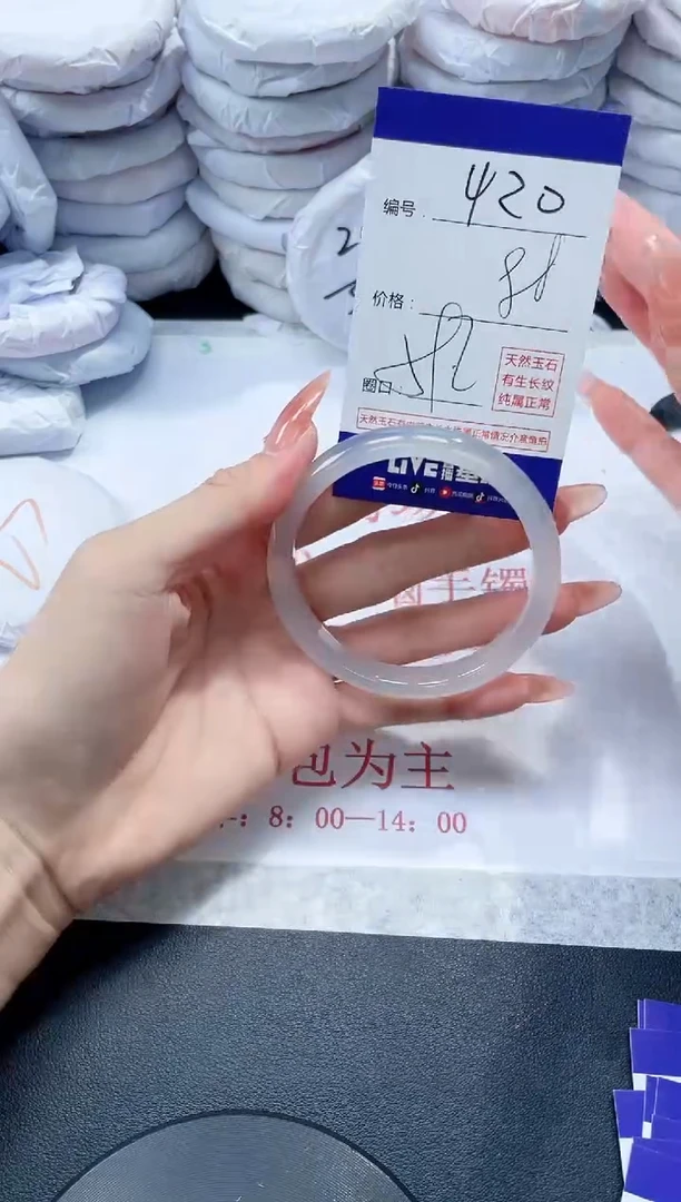 玛瑙/玉髓手镯未镶嵌420