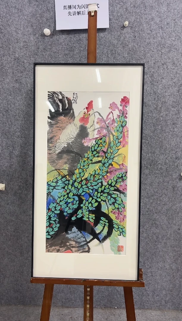 【闪购商品】国画李子鹏-2平尺-国画-金