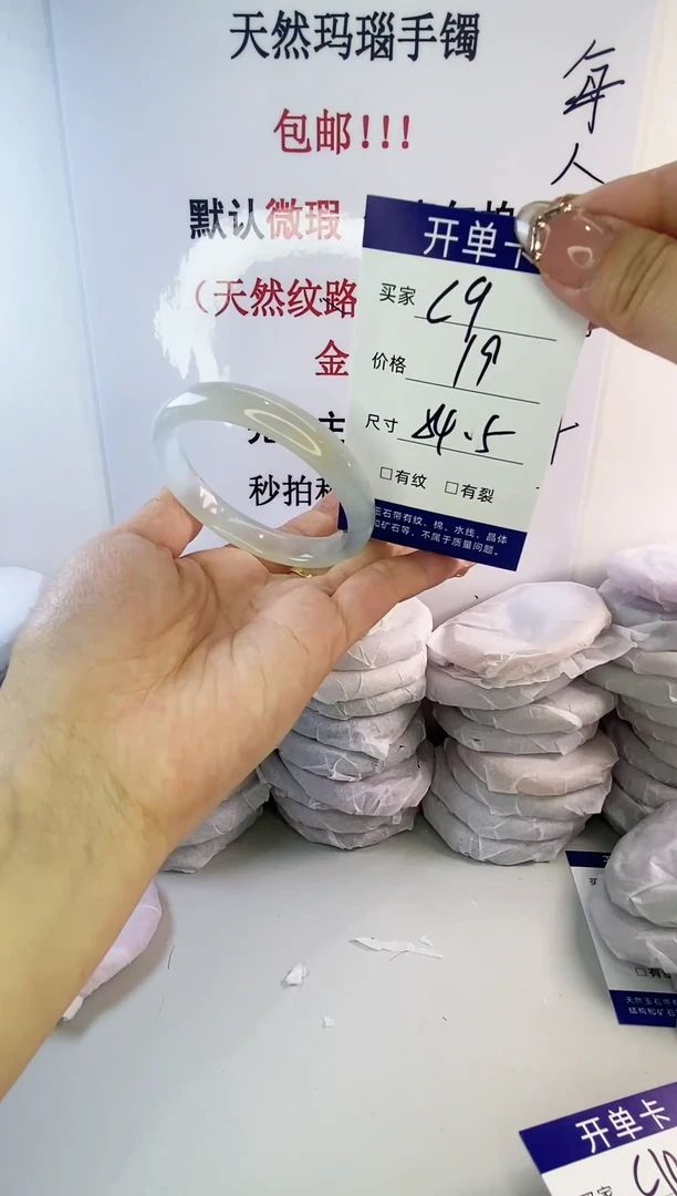 手镯玛瑙/玉髓未镶嵌c9 54.5