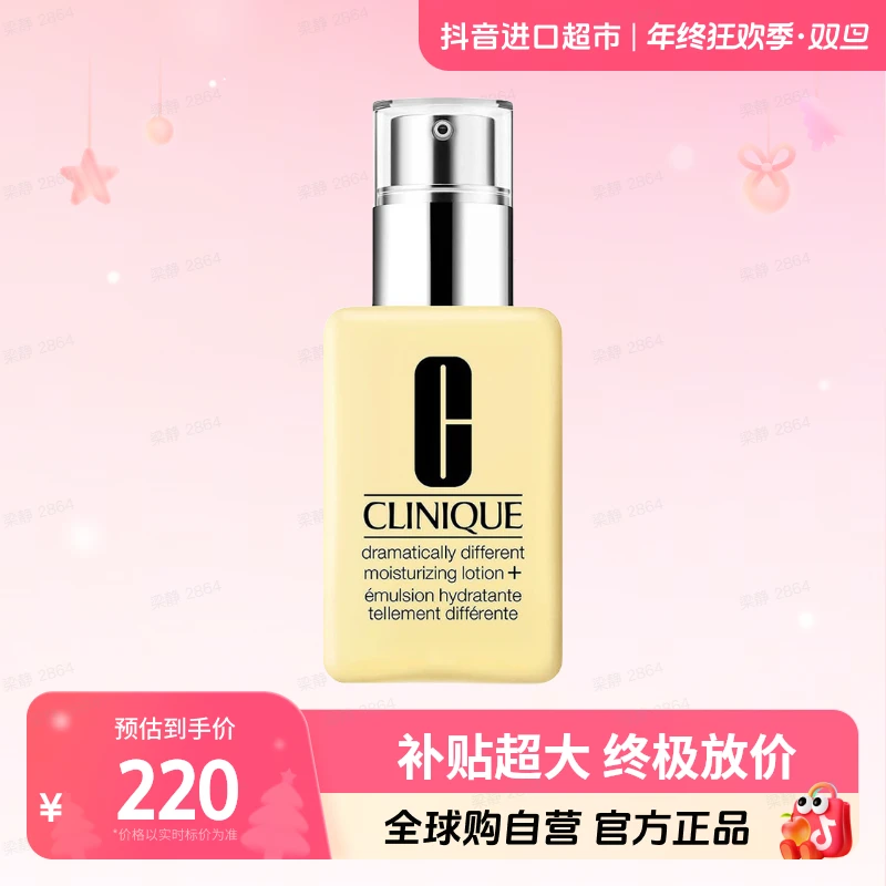 【自营】Clinique倩碧正品 黄油滋润（有油）125ml 修护屏障补水