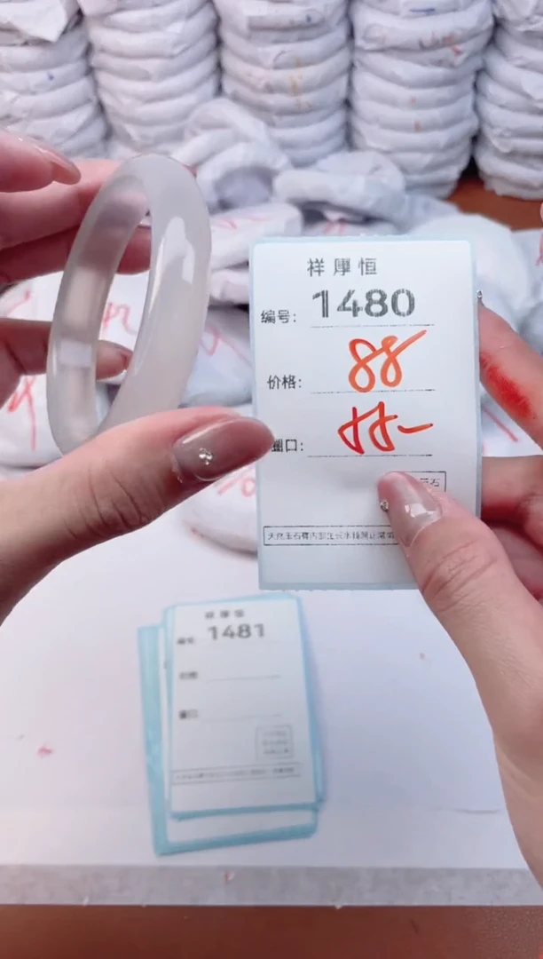 【闪购商品】玛瑙/玉髓手镯未镶嵌1480