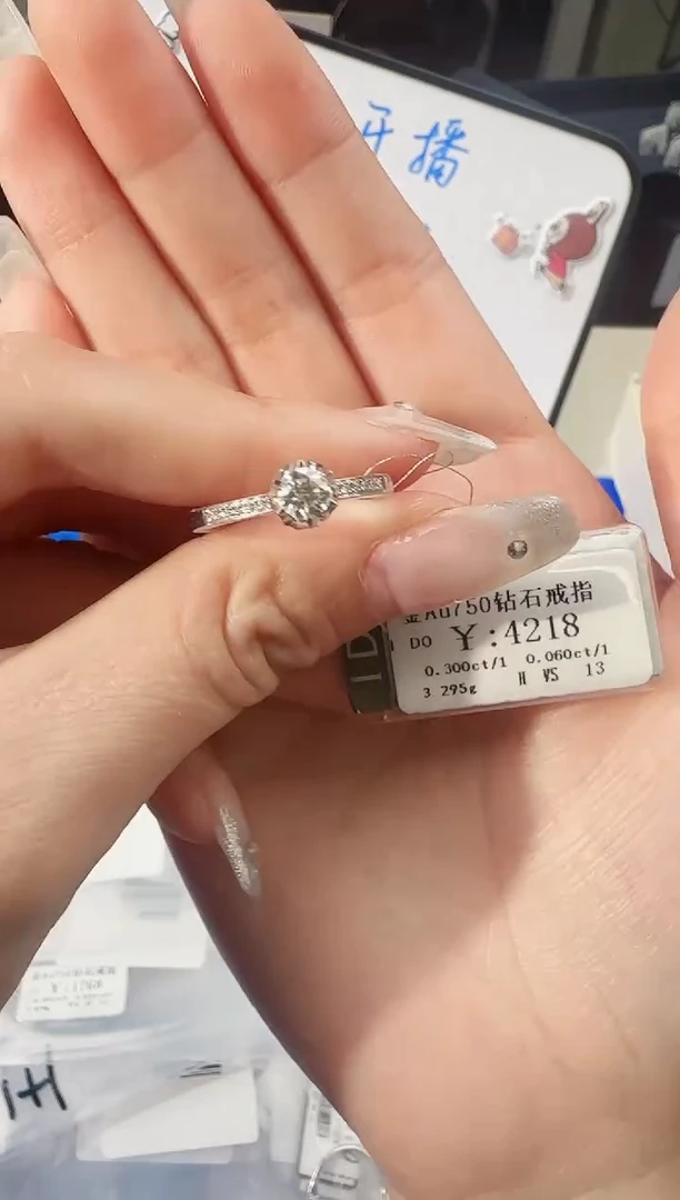 【闪购商品】钻石戒指/指环18K金镶嵌3798