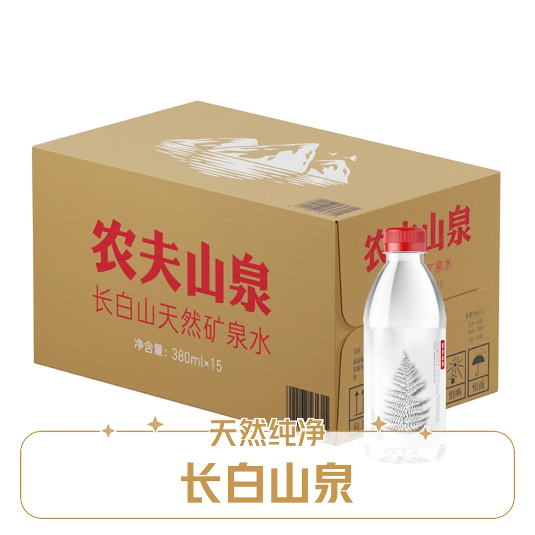 农夫山泉长白山天然矿泉水 380ml*15瓶/箱