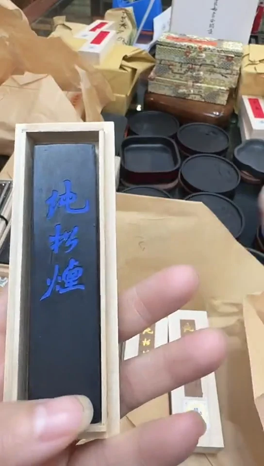 国根笔庄 纯松烟墨锭一两（老）