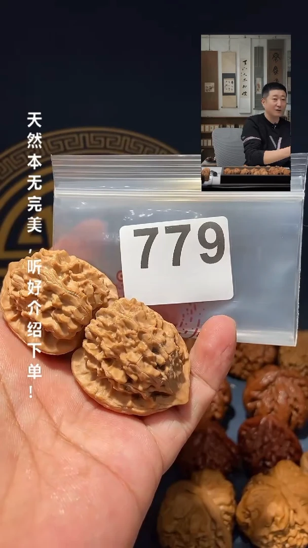 【闪购商品】文玩核桃吊坠779火烧云37尺寸
