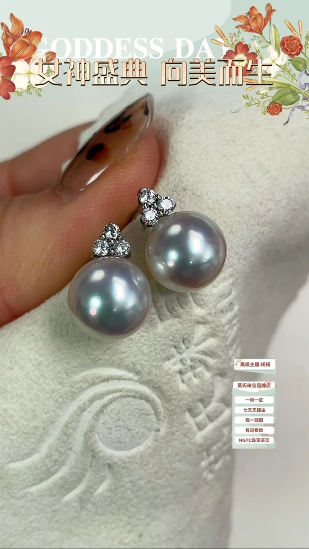 【闪购商品】海水珍珠耳饰18K金镶嵌澳白耳饰10-11mm