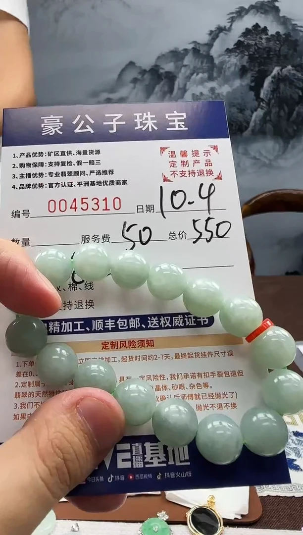 未镶嵌定制翡翠心****靡45310（发货一件}