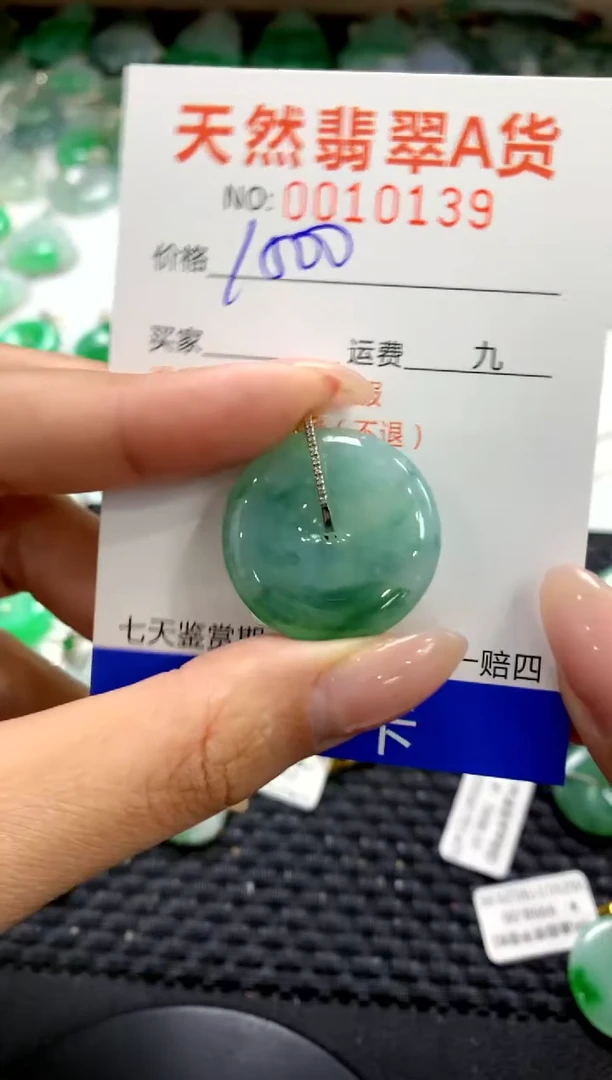 颈饰18K金镶嵌翡翠1