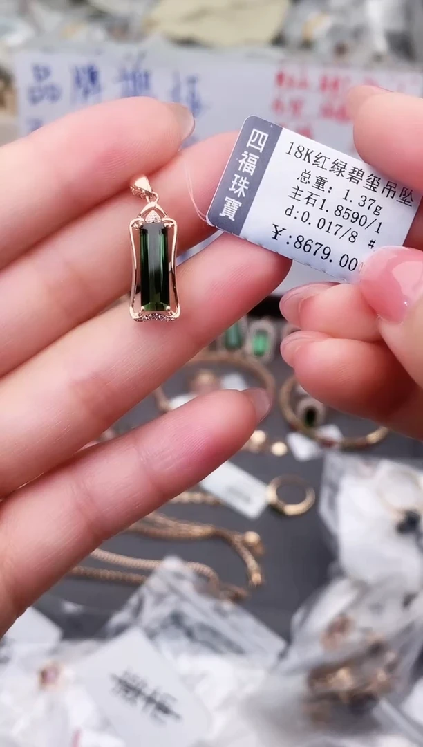 颈饰18K金镶嵌碧玺--专柜--