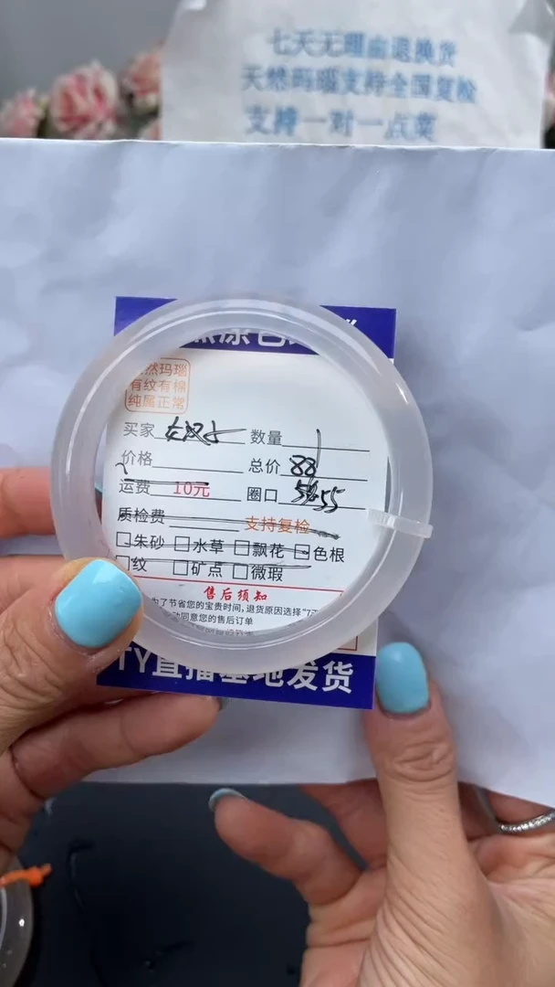 手镯玛瑙/玉髓未镶嵌1