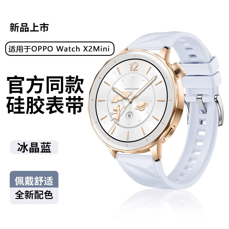 适用oppowatchx2mini表带创意几何纹硅胶腕带清爽透气防水替换带