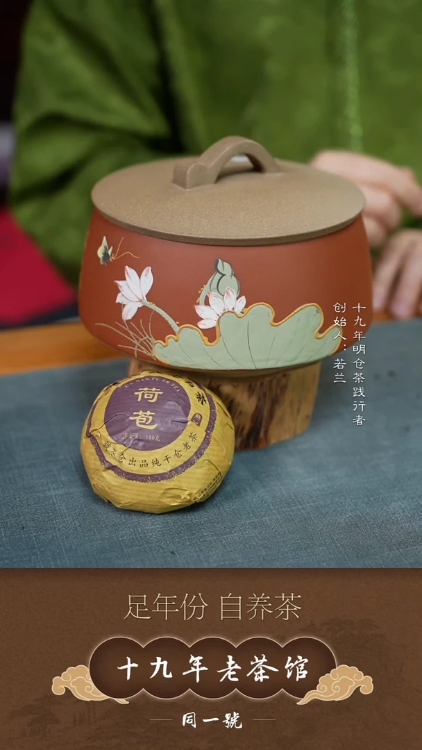 紫砂茶叶罐原矿紫砂存茶罐+荷苞*5