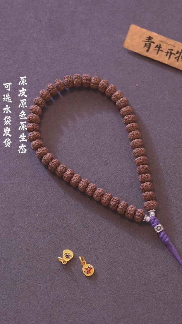 金刚菩提吊坠8.8小超头平细手持