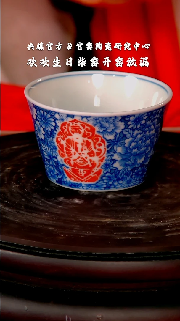 【闪购商品】瓷片北京工美         流水136