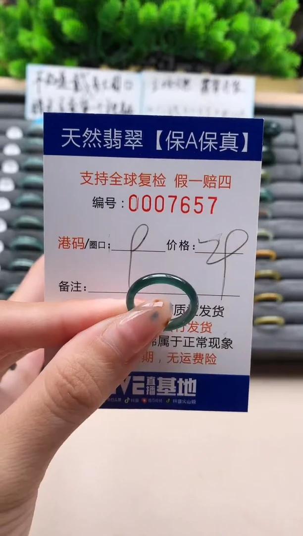 未镶嵌戒指翡翠天然 7657
