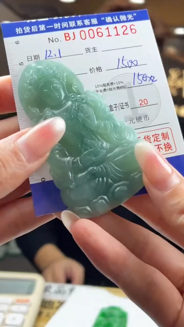 未镶嵌定制翡翠S****gBJ0061126