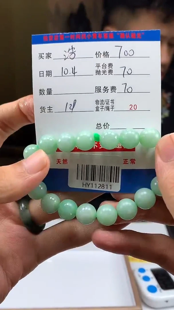 未镶嵌定制翡翠&***&HY112811