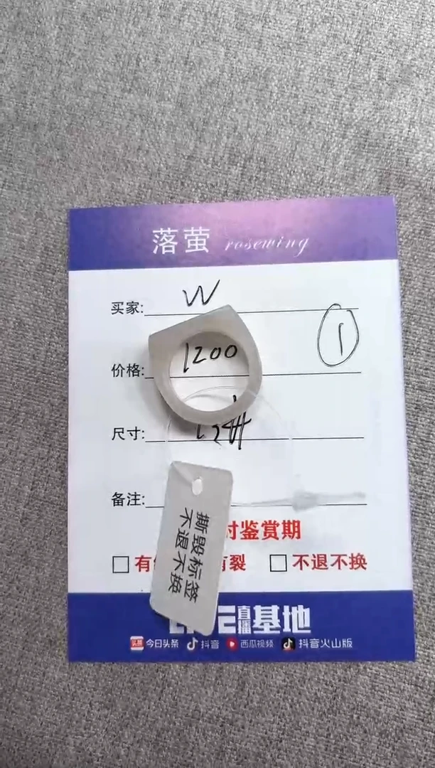和田玉（糖玉）戒指未镶嵌1