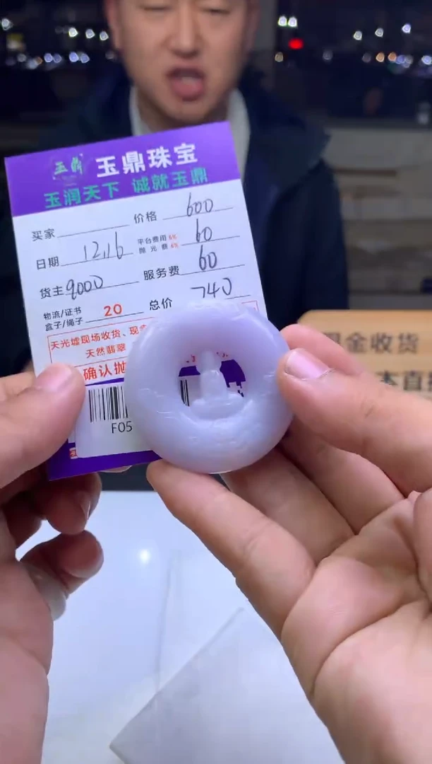 未镶嵌定制翡翠T****.  F0515053