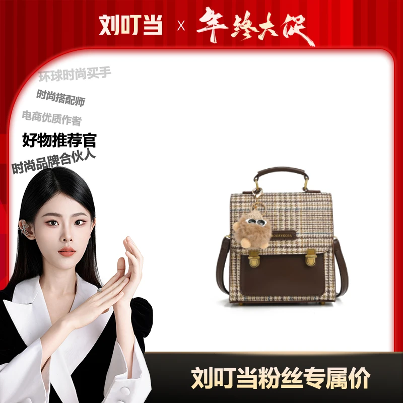 【刘叮当甄选】BORRY ROSA/【锦绣山河】简约单肩斜挎双肩包（带挂件