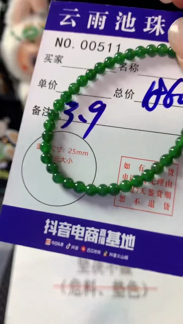 未镶嵌手串翡翠翡翠