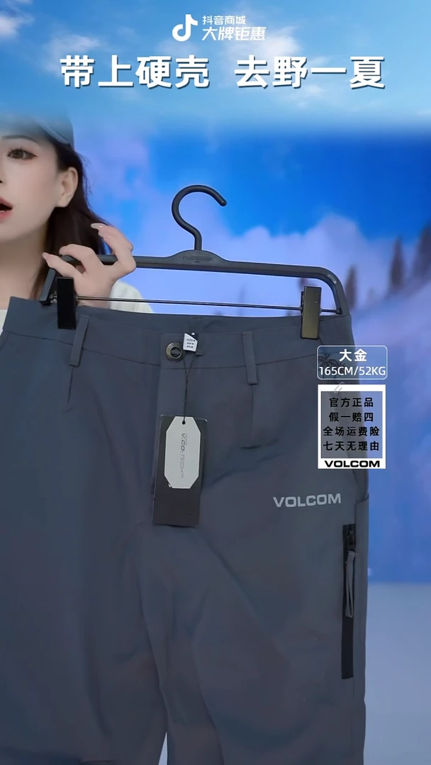VOLCOM  冲锋裤灰色  L码