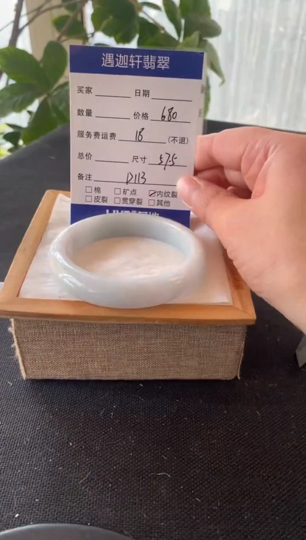 【闪购商品】翡翠手镯未镶嵌57.5圈口 D113编码