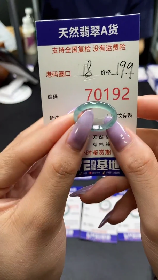 未镶嵌戒指翡翠天然A货翡翠0192