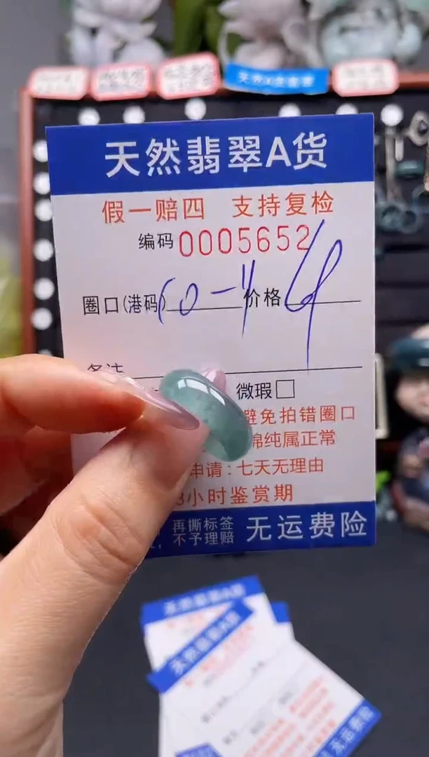 未镶嵌戒指翡翠10*5652