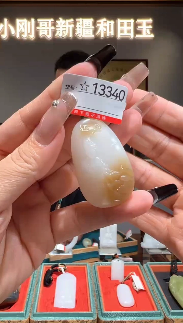颈饰未镶嵌和田玉1