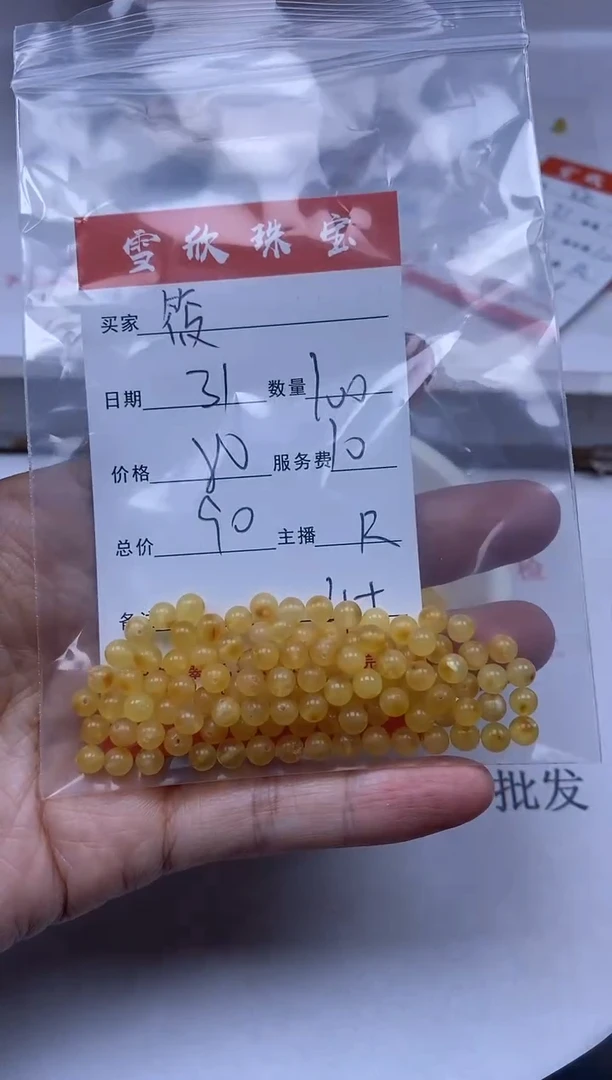 【闪购商品】蜜蜡颈饰未镶嵌雪欣散珠定制diy