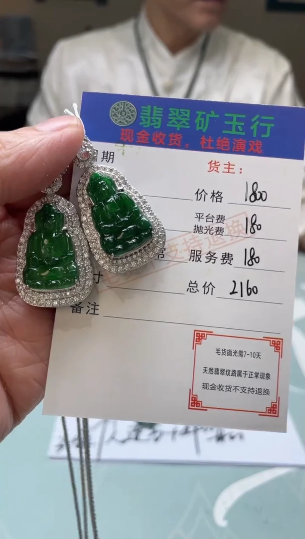 颈饰合金翡翠有****哥-净货-多样性-一套