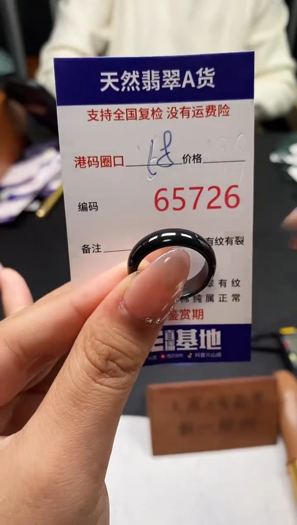 未镶嵌戒指翡翠天然A货翡翠5726
