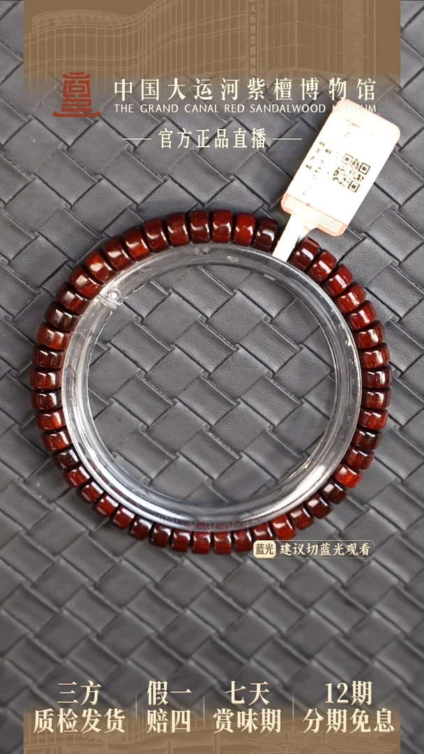 手串/手链小叶紫檀0.4*0.7*50 小叶紫檀 老料药片珠多样性发其一