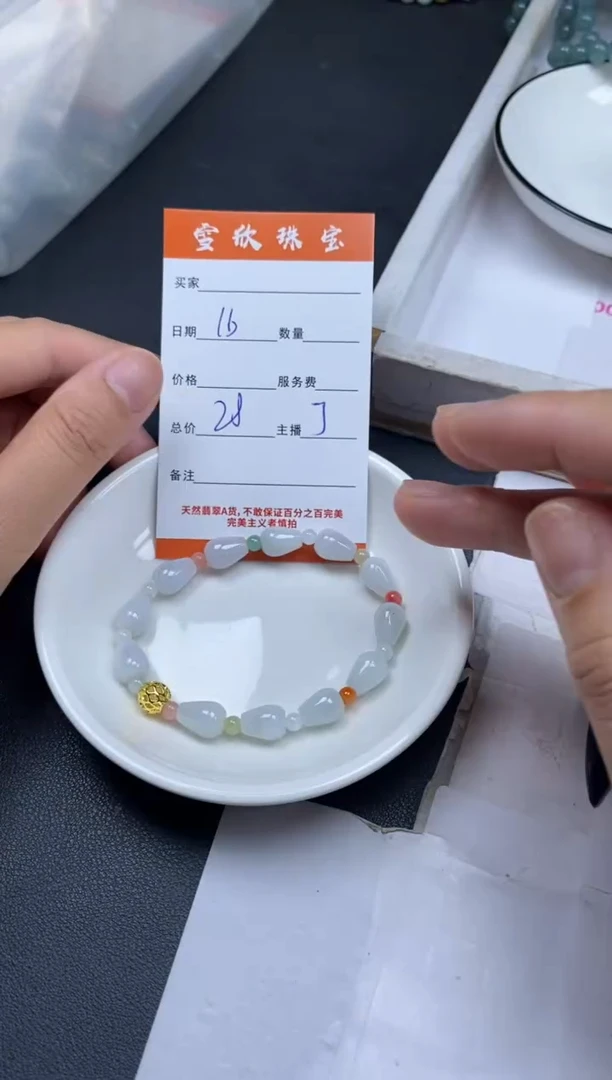 颈饰未镶嵌翡翠雪欣散珠定制diy